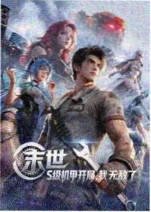 ww的漫画《灰塔协议》封面图