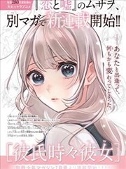 ww的漫画《夜行观察者》封面图